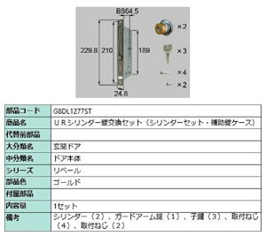 URV_[Zbg / 1Zbg iFFS[h G8DL1277ST p i Vy LIXIL NV TOSTEM gXe