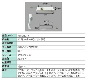 Iy[^[nh / R iFFzCg H8SK1527R p i Vy LIXIL NV TOSTEM gXe
