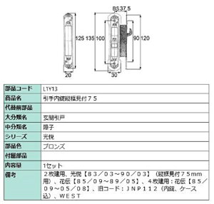 cyt75 / 1Zbg iFFuY L1Y13 p i LIXIL NV TOSTEM gXe