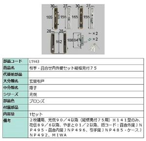 EOZbgcyt75 / 1Zbg iFFuY L1Y43 p i LIXIL NV TOSTEM gXe