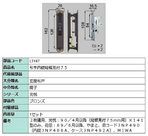 cyt75 / 1Zbg iFFuY L1Y47 p i LIXIL NV TOSTEM gXe