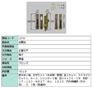  / 1Zbg iFFuY L2Y10 p i LIXIL NV TOSTEM gXe