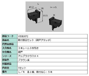 tiZbg(Ԍ˃A^b`) / 1Zbg iFFuEn V8SB3872 p i Vy LIXIL NV TOSTEM gXe