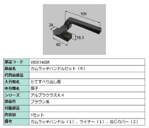 Jb`nhZbg / R iFFuEn V8SK1468R p i Vy LIXIL NV TOSTEM gXe