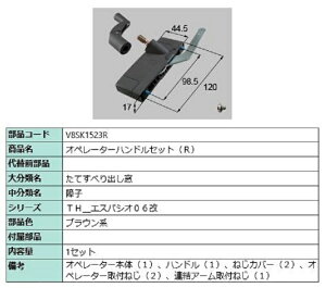 Iy[^[nhZbg / R iFFuEn V8SK1523R p i Vy LIXIL NV TOSTEM gXe