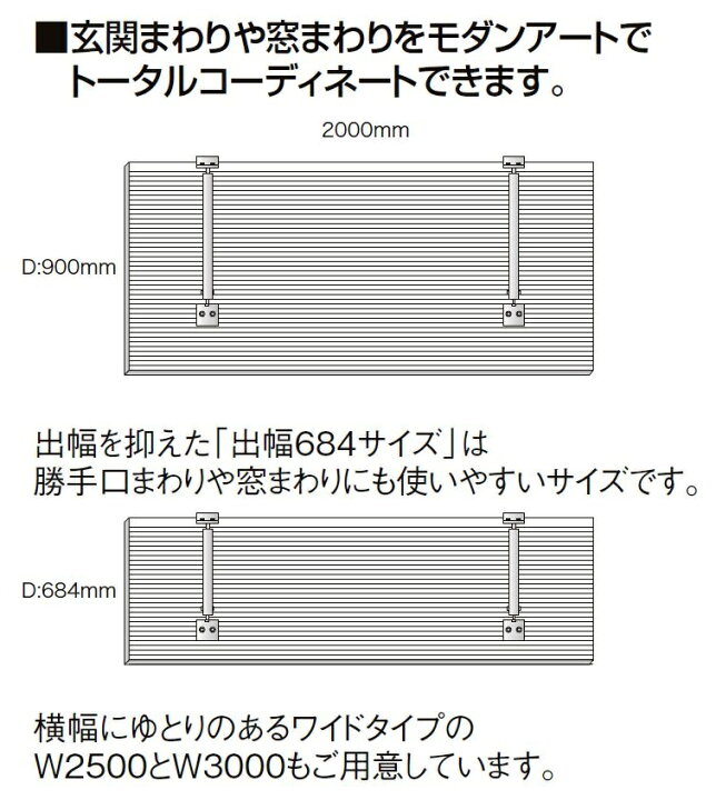 楽天市場】モダンアート V型 先付用 W：3,000mm × D：684mm 先付ボルト
