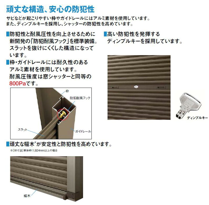 楽天市場】土間シャッター イタリア 半外付型 単体シャッター 手動 