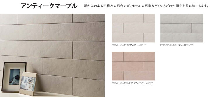楽天市場】エコカラットプラス / アンティークマーブル 606×151角平 