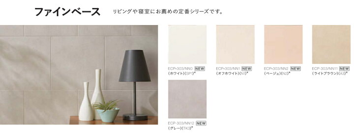 楽天市場】エコカラットプラス / ファインベース 303角平 ECP-303/NN12  