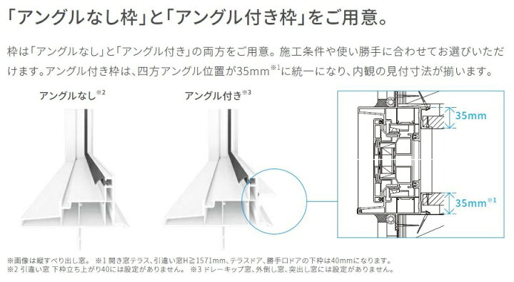 楽天市場】EW / PG仕様 縦すべり出し窓TF アングル付き 特注 W：2,200 