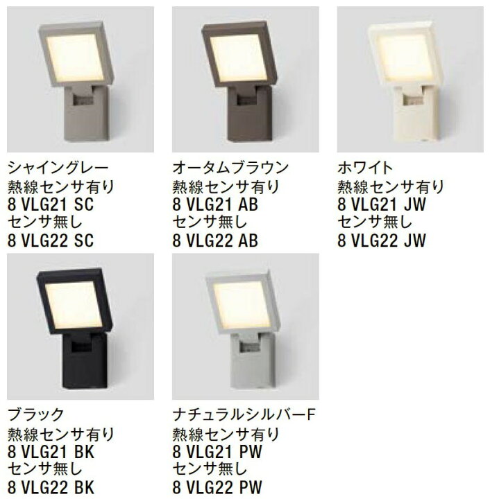 楽天市場】エスコートスポットライト 熱線センサ有り / DC12V 