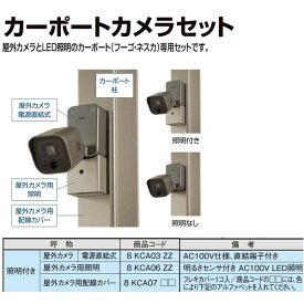 楽天市場 屋外配線カバーの通販