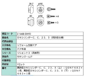 hDNV_[ WGX^2p Z-1A6B-DHYD iFFTeS[h p i LIXIL NV TOSTEM gXe