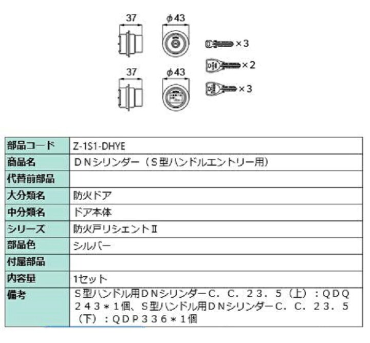 楽天市場】DNシリンダーセット ジエスタ2 S型ハンドル / タッチ 