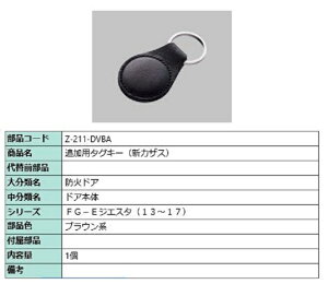 �L�[�z���_�[�^�^�O�L�[ �W�G�X�^2�p Z-211-DVBA ���i LIXIL ���N�V�� TOSTEM �g�X�e��