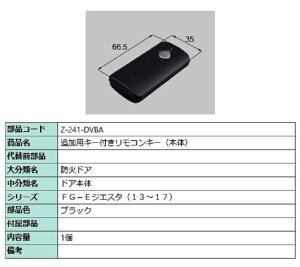 �L�[�t�����R��(���p�L�[�Ȃ�) �W�G�X�^2�p Z-241-DVBA ���i LIXIL ���N�V�� TOSTEM �g�X�e��