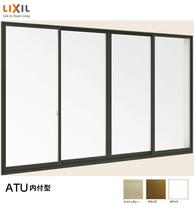 楽天市場】ATU 内付型 単体サッシ 複層ガラス 4枚建 呼称 256114 W 