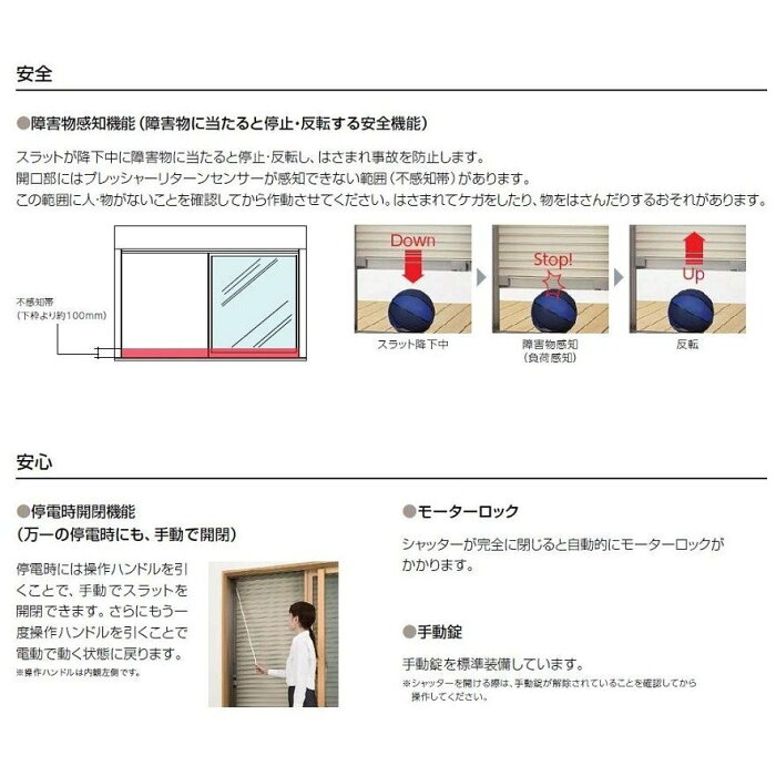 サーモスX シャッター付引違い窓 2枚建て 半外付型 LOWE複層ガラス(アルゴンガス入) 標準タイプ スマート電動 16011 W：1