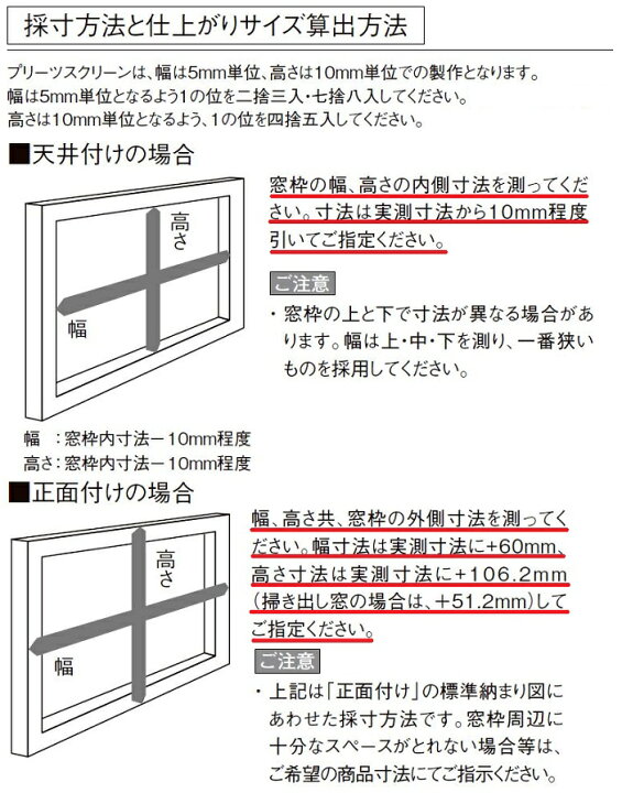 楽天市場】プリーツスクリーン 和調生地 ツイン ワンチェーン式 特注 