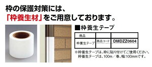 g{e[v HphAp F100mm 100m / 1 DMDZZ0604 LIXIL NV TOSTEM gXe DIY@tH[
