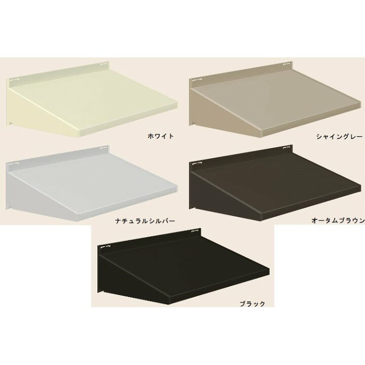 楽天市場】キャピアK型 ユニット ひさし 先付け用 11906 W：1,465mm 