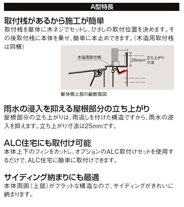 楽天市場】キャピアA型 ユニットひさし 先付・後付け用 16503 W：1,920 