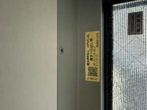 固定式網戸(フレームレス) 防火戸FGL DD-05711R-ARJ T用  LIXIL リクシル TOSTEM トステム