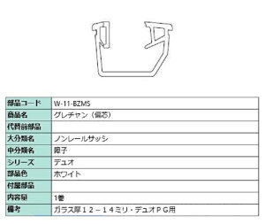 AEgbgi O`(ΐc) 12m / 1{ iFFzCg W-11-BZMS p i LIXIL NV TOSTEM gXe