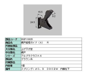楽天市場 新日軽 網戸 部品 Gp1189の通販