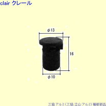 楽天市場】立山アルミ 排水部品の通販