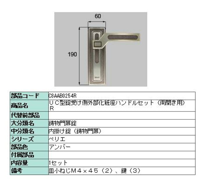 楽天市場 リクシル 部品 Uc型錠受け側外部化粧座ハンドルセット 両開き用 R 在庫なくなり次第 供給不可 C8aab0254r Lixil トステム メンテナンス Clair クレール 楽天市場店 楽天市場 リクシル 部品 Uc型錠受け側外部化粧座ハンドルセット 両開き用 R 在庫なくなり次第 供給不可 C8aab0254r Lixil トステム メンテナンス Clair クレール 楽天市場店