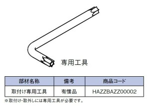 tpH ʊiqp HAZZBAZZ00002 LIXIL NV TOSTEM gXe
