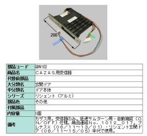���N�V�� ���i CAZAS�p��M�� QDN102 LIXIL �g�X�e�� �����e�i���X