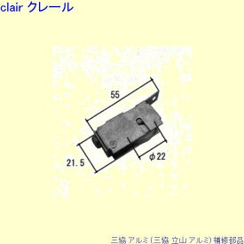 楽天市場 三協アルミ 玄関引戸 戸車の通販 楽天市場 三協アルミ 玄関引戸 戸車の通販