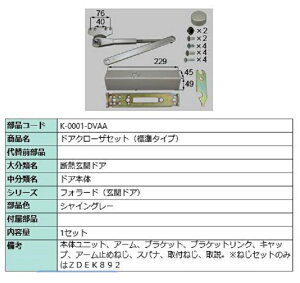 hAN[U[ W^Cv iFFVCO[ K-0001-DVAA p i LIXIL NV TOSTEM gXe