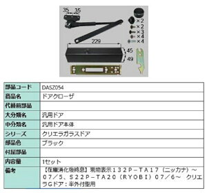 hAN[U / 1Zbg iFFubN DASZ054 p i LIXIL NV TOSTEM gXe