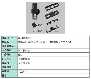 pėpNZg() / E iFFuEn G-01R-BVCZ p i LIXIL NV TOSTEM gXe