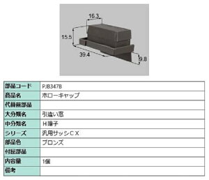 z[Lbv / 1 iFFuY PJB347B p i LIXIL NV TOSTEM gXe