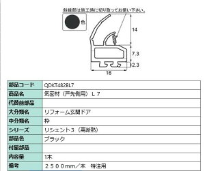 C / ː摤p LF2500m iFFubN QDKT482BL7 p i LIXIL NV TOSTEM gXe