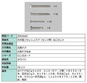 t^tbVhA(}) ˂Zbg / 1Zbg iFFzCg ZDED642C p i LIXIL NV TOSTEM gXe