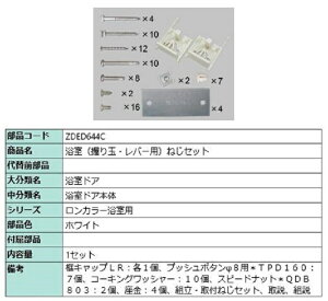 (ʁEo[p) ˂Zbg / 1Zbg iFFzCg ZDED644C p i LIXIL NV TOSTEM gXe