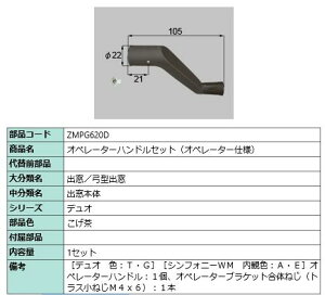 Iy[^[nhZbg / 1Zbg iFFZMP620D p i LIXIL NV TOSTEM gXe