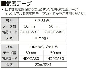 �A���~���t�h���e�[�v �e�[�v���F30mm �����F20m/1�� HDPZA30 LIXIL ���N�V�� TOSTEM �g�X�e��