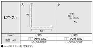 LAO LF2,600mm -0101-DNJT VFgֈ2 / 2ėp LIXIL NV TOSTEM gXe