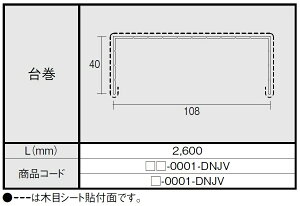 䊪 LF2,600mm -0001-DNJV VFgֈ2 / 2ėp LIXIL NV TOSTEM gXe