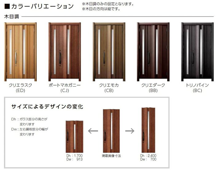 楽天市場 リシェント 玄関ドア3 防火 K2仕様 G12型 木目調 親子 子扉採光なし 特注サイズ W 978 1 244mm H 1 9 2 356mm カバー工法 Lixil Tostem Clair クレール 楽天市場店