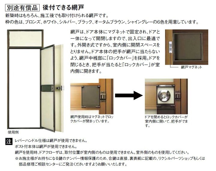 楽天市場】ロンカラーフラッシュドア ポスト・アイ付き ランマなし 内 