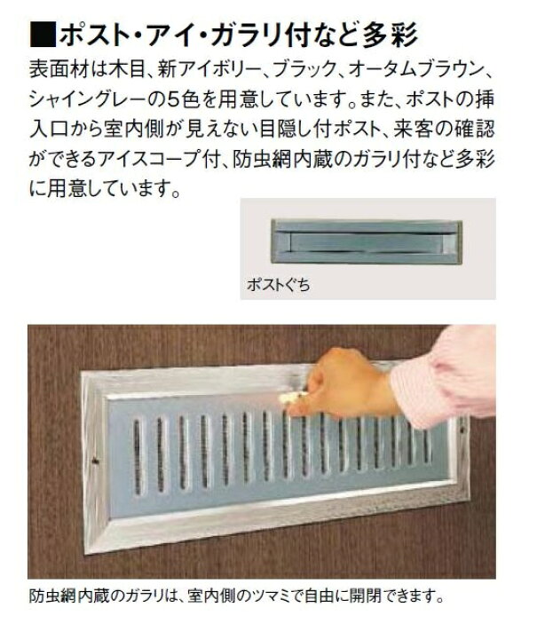 楽天市場】ロンカラーフラッシュドア ポスト・アイ付き ランマなし 内 