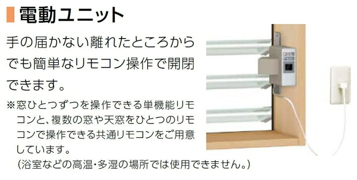 楽天市場】電動ユニット サーモスL ルーバー窓IF用 △-01L-BXFB 