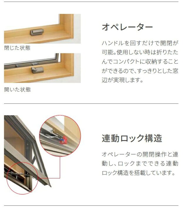 楽天市場】サーモスL 横すべり出し窓 オペレーターハンドル Low-E複層 